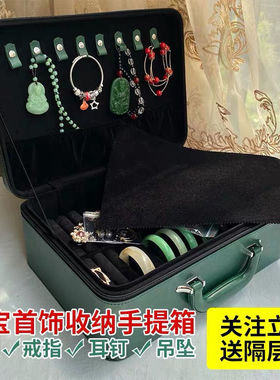手镯收纳盒高档精致大容量便携式