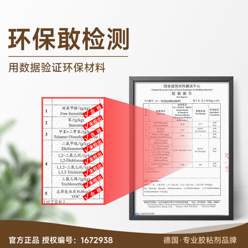 德国汉高百得万 能胶环保桶装木工家用粘贴皮革木板地毯强力型胶 - 图3