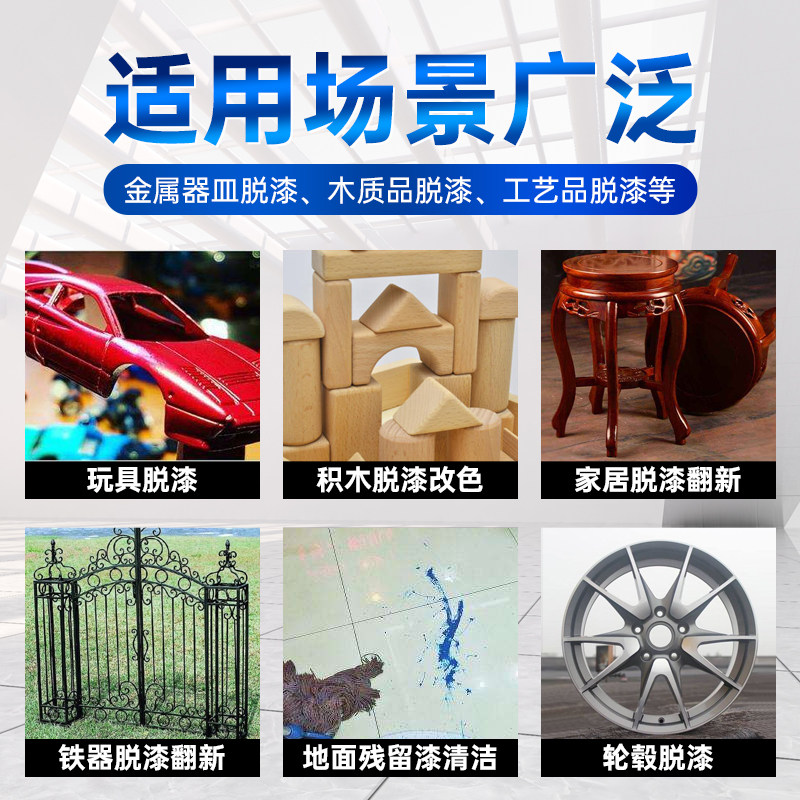 脱漆剂汽车金属漆去除剂木器漆家具喷漆强力除漆剂车身油漆清洗剂,淘宝优惠券,粉丝福利购,淘宝优惠卷
