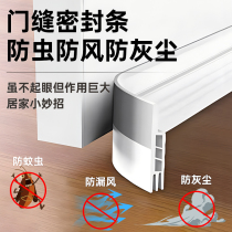 Door slit door bottom sealing strip Self-adhesive soundproof security door slit baffler glass door Adhesive Tape Window Wind Shield