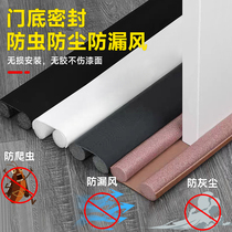 Door Slit Door Bottom Gland Strip Door Bottom Stitch Special Room Door Slit Wind Screens BEDROOM HOUSE DOORS AND WINDOWS SOUNDPROOF SPONGE