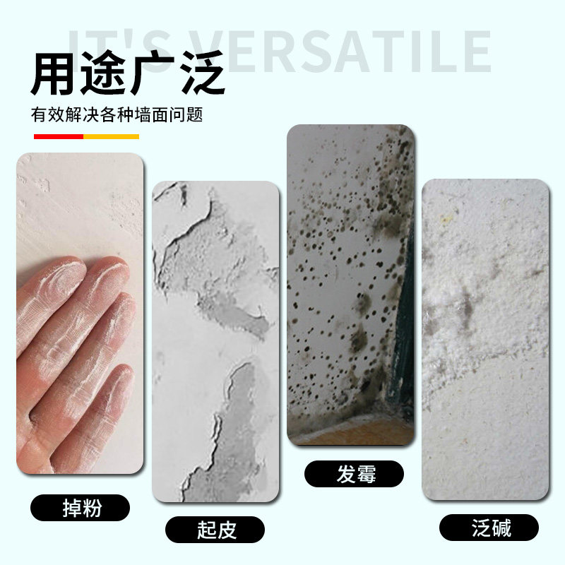 基膜墙面防掉灰掉粉处理家用覆盖防潮渗透性墙固墙纸壁纸墙布专用,淘宝优惠券,粉丝福利购,淘宝优惠卷