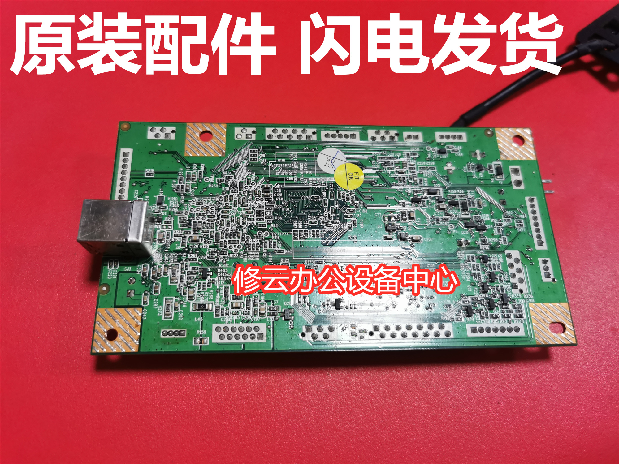 适用于联想M7208W主板联想7208 7218 7268 2208W主板接口板-图0