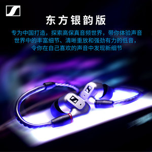 森海塞尔IE200东方银韵版有线耳机HiFi入耳式高保真监听耳机耳塞