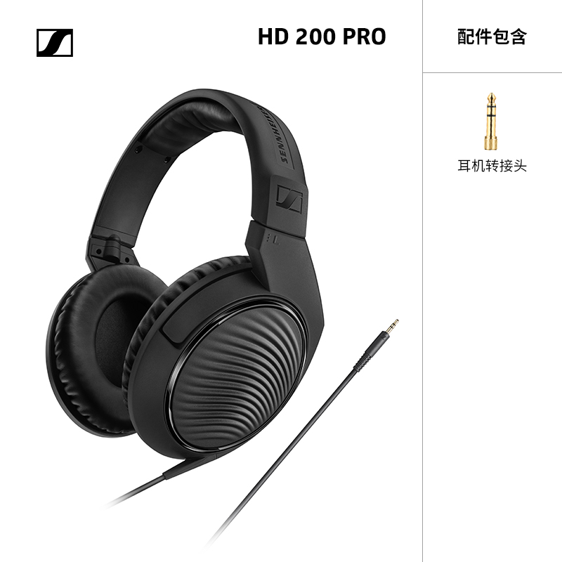【官方直营】森海塞尔HD200PRO/HD280 pro专业头戴式监听有线耳机 - 图0