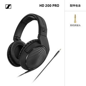 森海塞尔HD200 PRO/HD280/HD400PRO/HD300PRO头戴式监听耳机