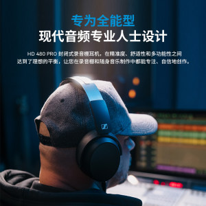 SENNHEISER/森海塞尔HD480 PRO 有线头戴耳机开放式监听耳机plus