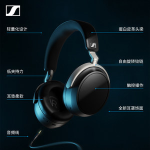 【咨询立减】森海塞尔 HDB 630无线蓝牙高保真耳机头戴式hifi降噪