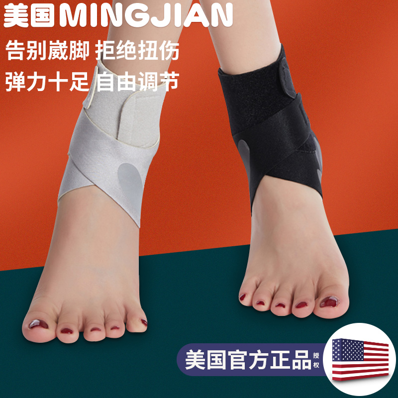 mingjian名舰旗舰店健身运动护脚踝防崴脚扭伤护具恢复固定脚腕康复保护套关节保护套1
