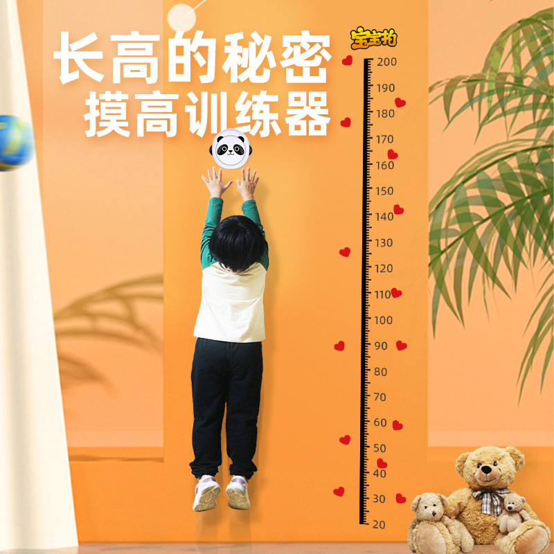 mingjian名舰旗舰店摸高神器儿童跳高训练器材语音播报计数器弹跳蹦高长高助长宝宝拍0