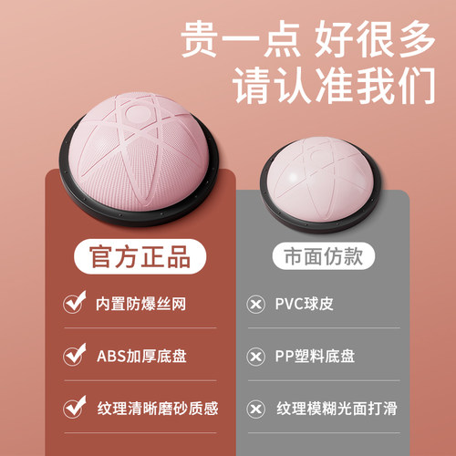 名舰波速球半圆平衡瑜伽球健身半球普拉提波斯波比球bosu训练器材 - 图0