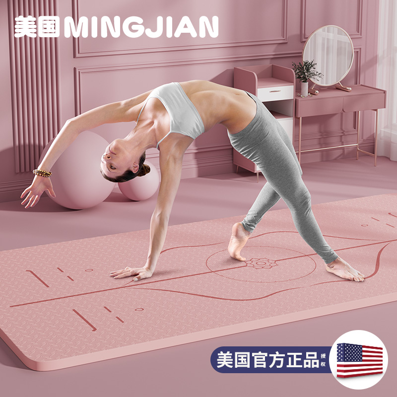  mingjian名舰瑜伽垫