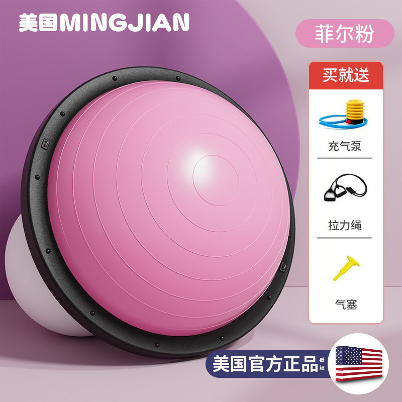 名舰波速球半圆平衡健身半球瑜伽球 mingjian名舰瑜伽球