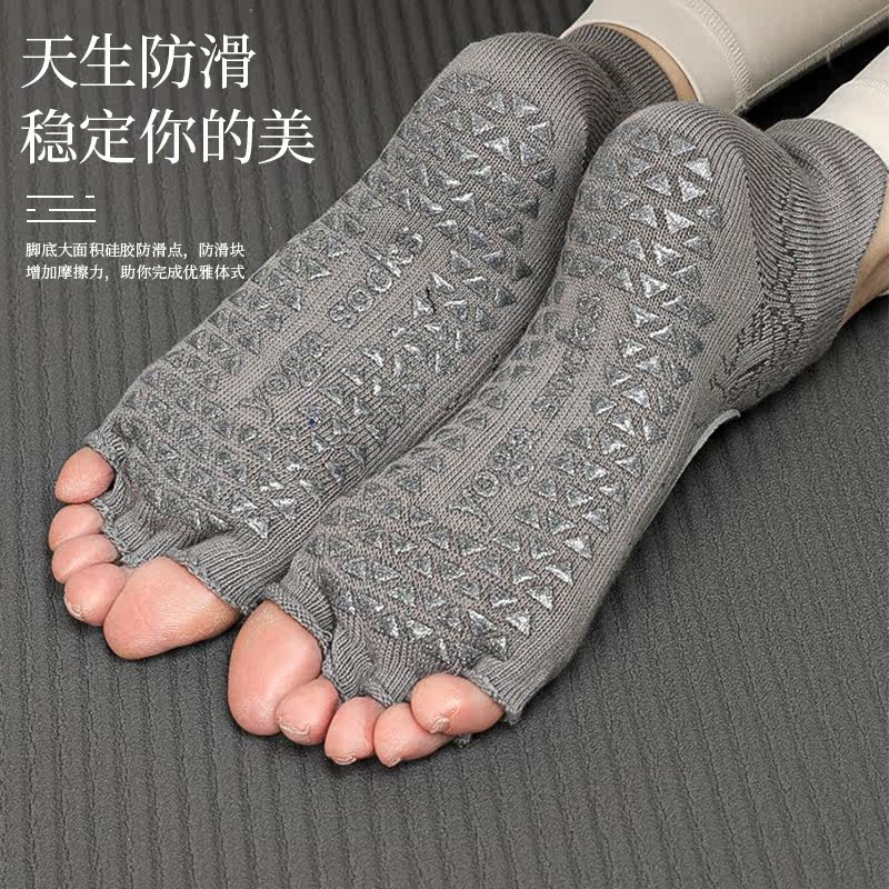  mingjian名舰瑜伽袜子