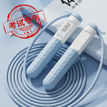 Middle Exam Special Jump Rope Count Fitness Weight Loss Sports Elementary School Students Junior High School Kids Sports Exam Steel Wire Rope