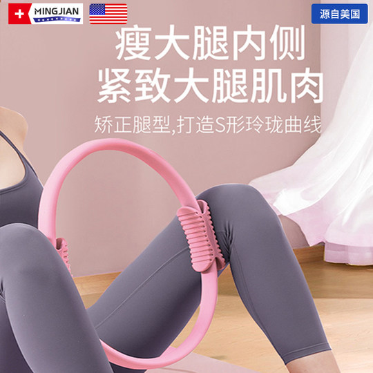 普拉提圈四肢抗阻瑜伽圈魔力圈大腿部多功能健身阻力圈盆底肌训练
