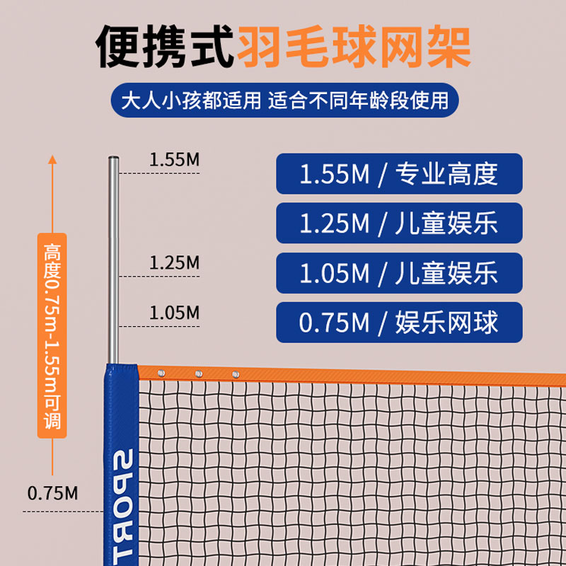 羽毛球网架便携式室内室外户外家用可移动简易拦网羽毛球网标准网 - 图3