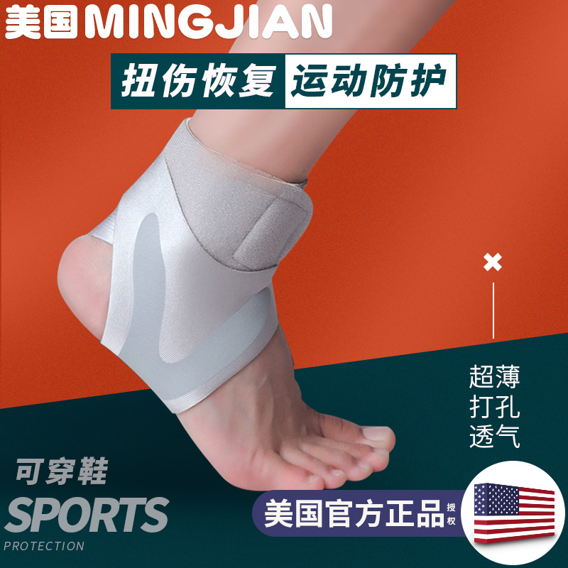 mingjian名舰旗舰店健身运动护脚踝防崴脚扭伤护具恢复固定脚腕康复保护套关节保护套0
