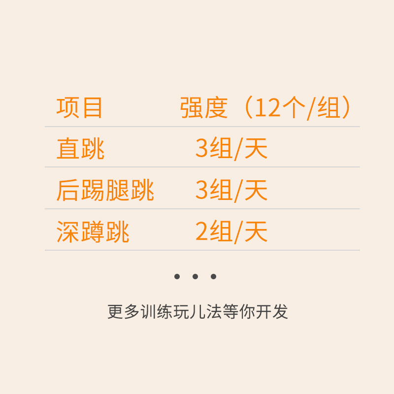 mingjian名舰旗舰店摸高神器儿童跳高训练器材语音播报计数器弹跳蹦高长高助长宝宝拍2