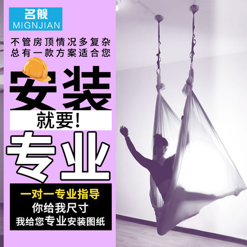 名舰高空空中瑜伽吊床瑜伽伸展带吊绳微弹力瑜伽绳家用瑜伽馆专用 - 图0