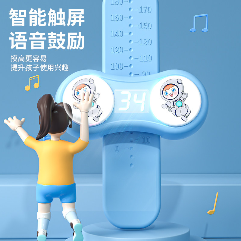 摸高神器儿童语音发光高弹跳大屏幕 mingjian名舰娃娃跳/弹跳器