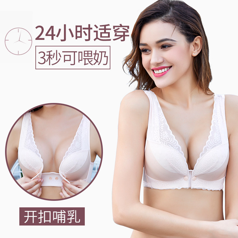 哺乳女美背无钢圈聚拢蕾丝喂奶文胸 米都西亚哺乳文胸