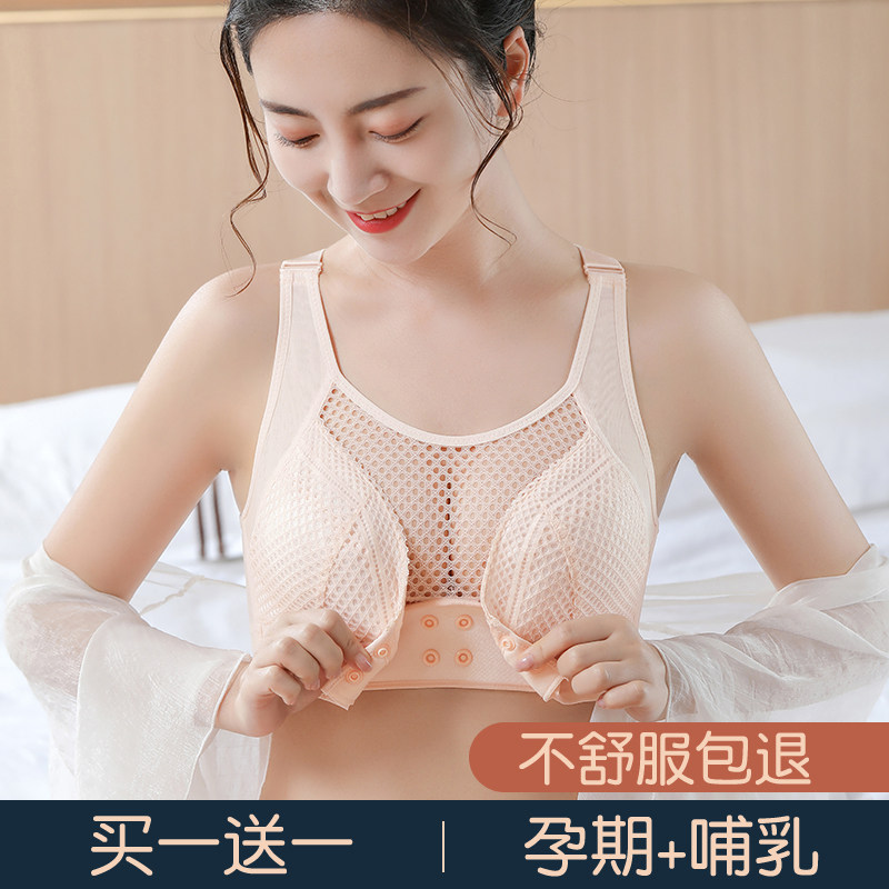 哺乳舒适聚拢防下垂纯棉文胸喂奶 米都西亚哺乳文胸
