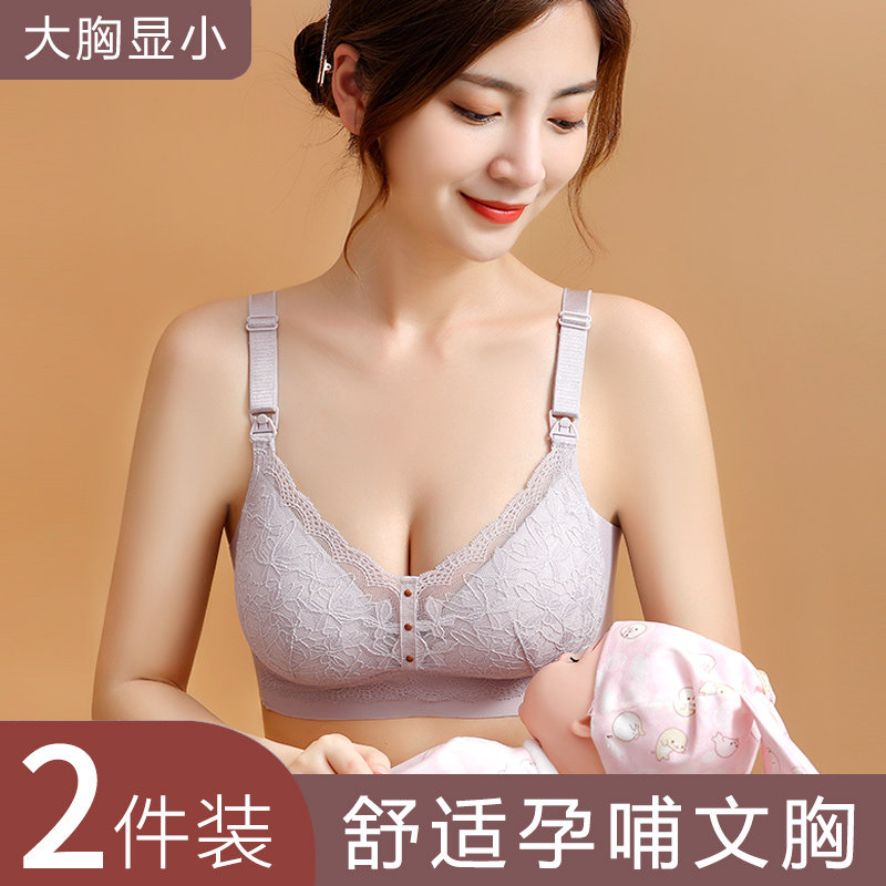 孕妇内衣怀孕期纯棉喂奶薄文胸罩 米都西亚哺乳文胸
