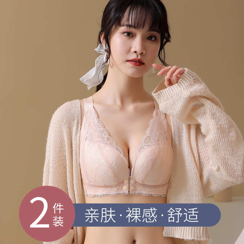 买一送一！米都西亚无痕哺乳文胸孕妇内衣