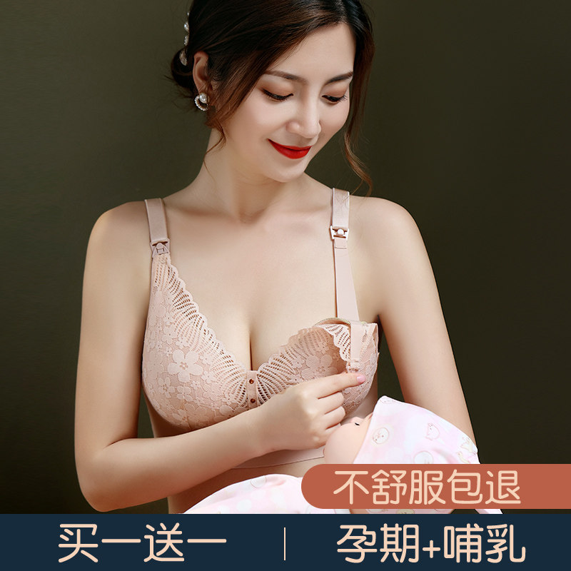 孕妇怀孕期喂奶聚拢纯棉睡觉胸罩 米都西亚哺乳文胸