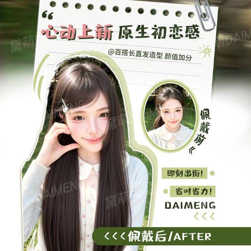 斜刘海假发全头套女自然日常娇俏甜美lolita假发黑长直整顶全头套 - 图0