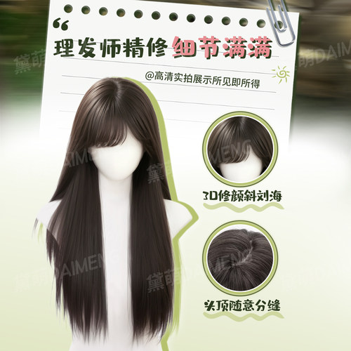 斜刘海假发全头套女自然日常娇俏甜美lolita假发黑长直整顶全头套 - 图1