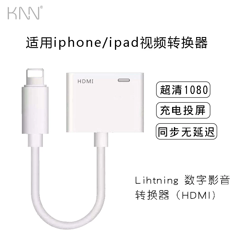 Истинный высоко- definition экран проекции конвертер HDMI зарядка 2-в-1 подходит для Apple мобильного телефона адаптер 17/16/15/14 4k/1080P горизонтальная и вертикальная проекция экран ТВ монитор Switch2 проекция игры