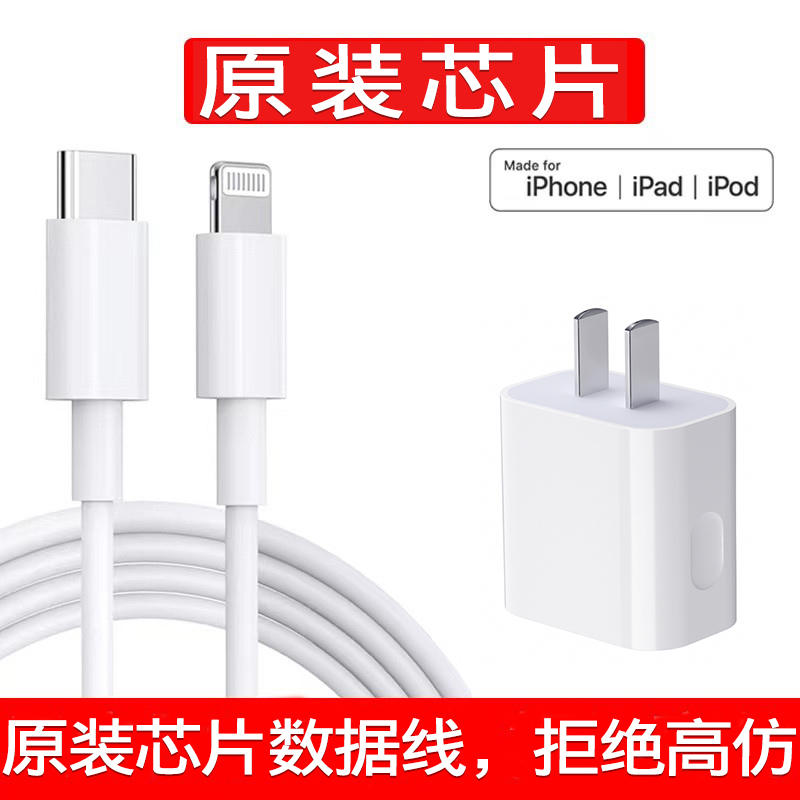 正品数据线适配苹果手机13/14充电线2米iPhone15/12/11充电器PD插头8p加长35W快充电头USB-C双口15promax套装 - 图0