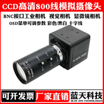 Analog high-definition 800 wire camera SONY4140 673CCD ultra low illuminance device Industrial camera Cross line