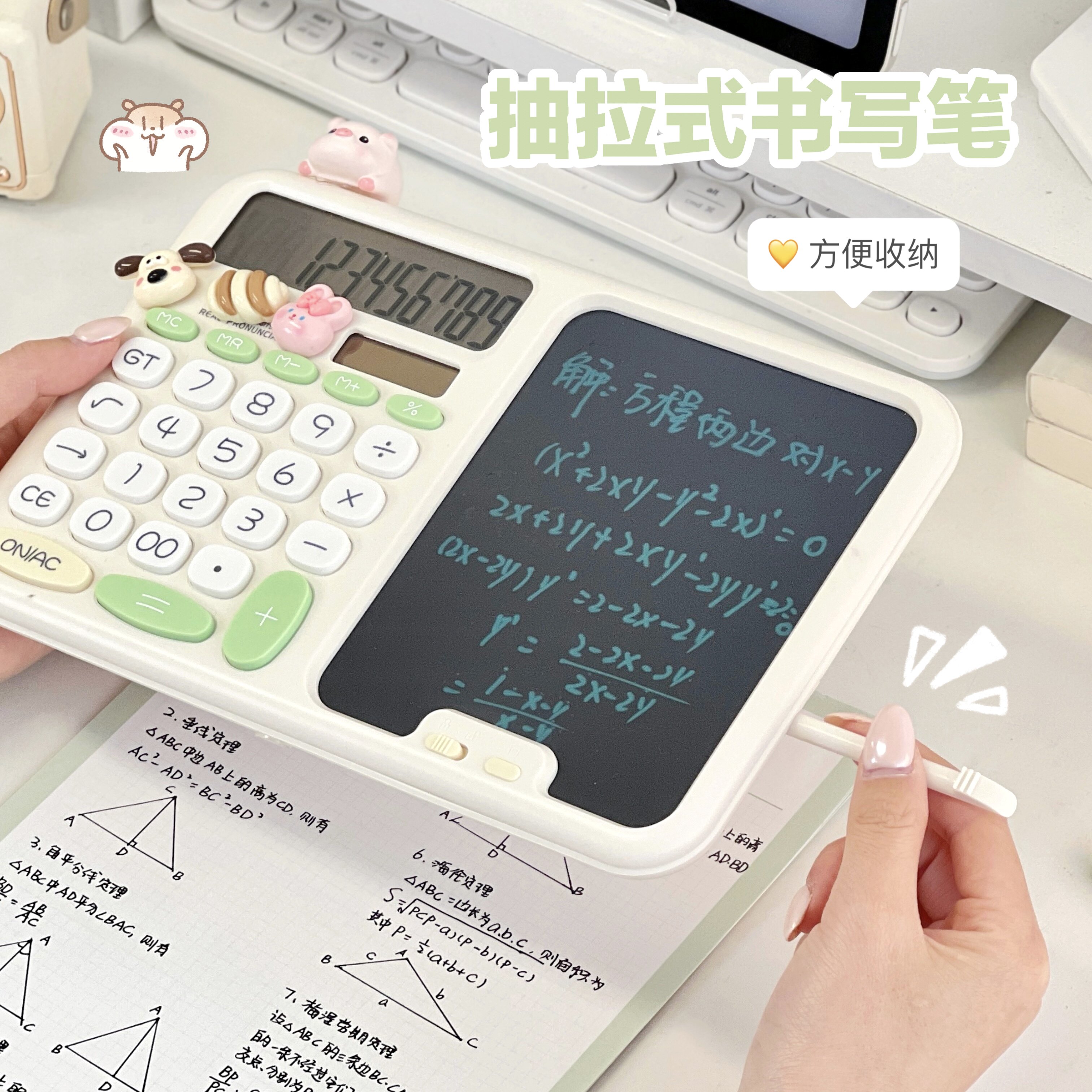 Multi-functional writing board calculator erasable and writable student math problem-solving tool for primary school students, junior high school girls