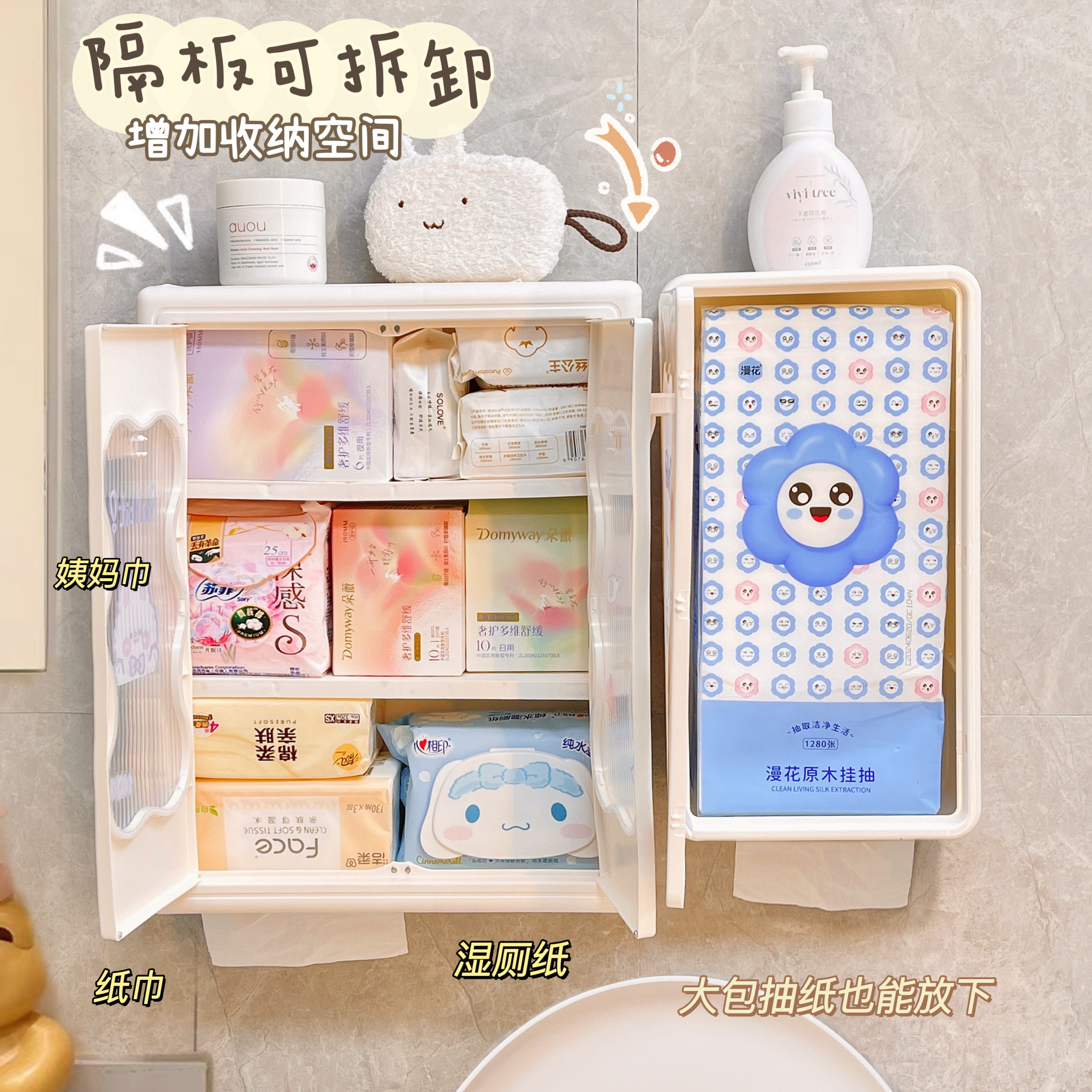 壁挂式收纳盒免打孔墙上置物架卫生间厕所化妆品卫生巾整理神器女,淘宝优惠券,粉丝福利购,淘宝优惠卷