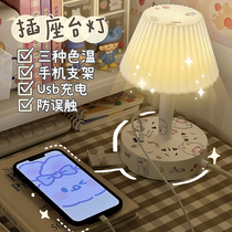 Socket plug-row home power extension cord USB plug-in bed head Dormitory Lamp Patch Board Cute Night Light