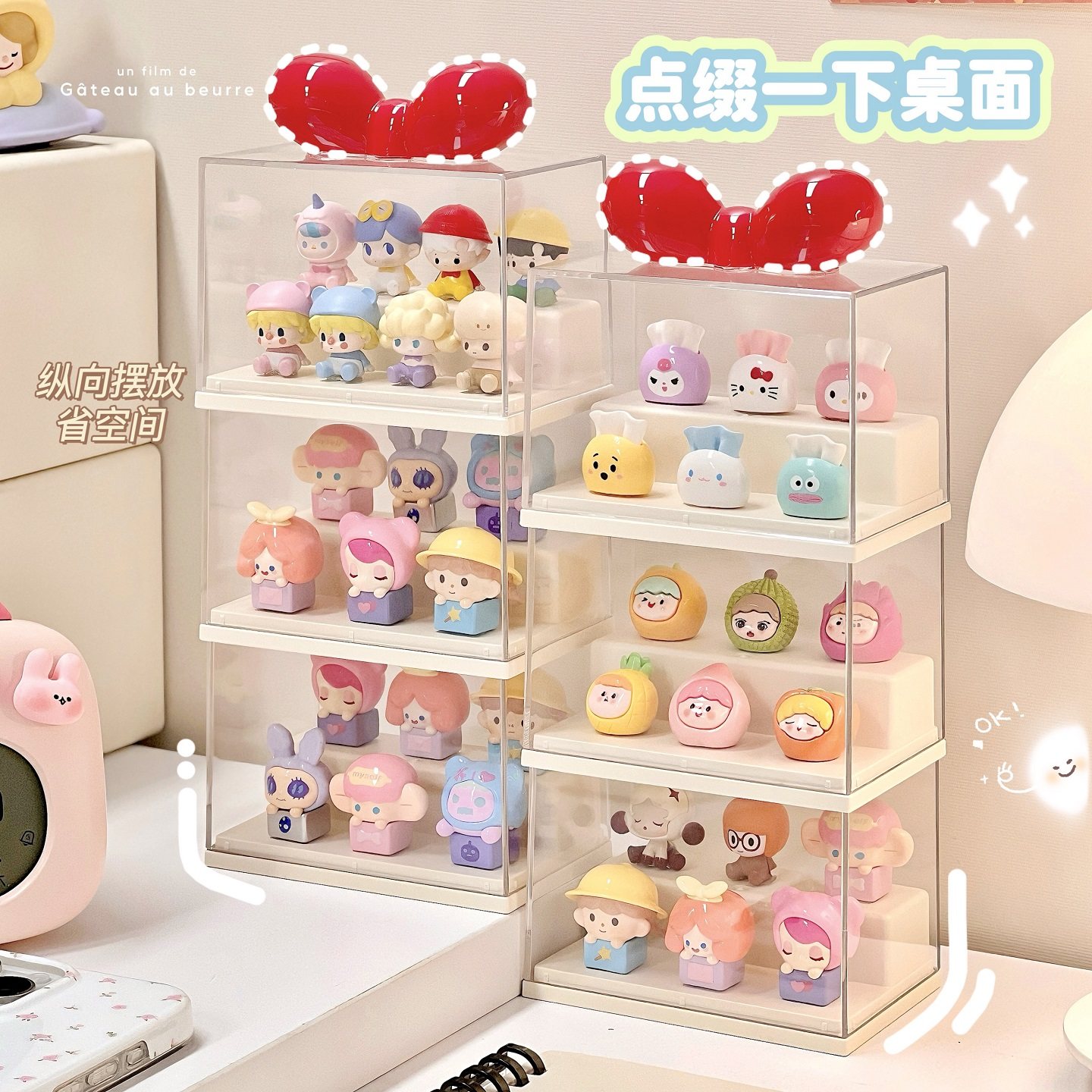 阶梯式萌粒收纳盒可叠加手办周边展示架桌面展示盒痛柜置物架女生,淘宝优惠券,粉丝福利购,淘宝优惠卷