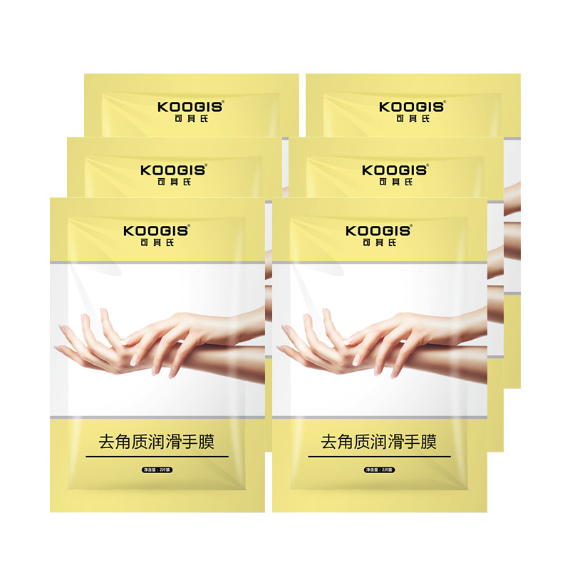 可其氏6袋去角质护理套装保湿手膜 koogis手部保养套装