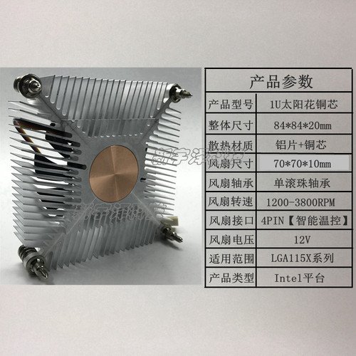 超薄1U  铜芯CPU散热器 1151 1155 HTPC 一体机 温控滚珠静音风扇 - 图0