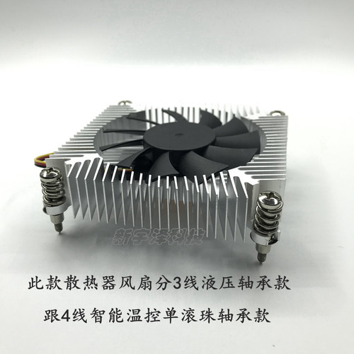 超薄1U  铜芯CPU散热器 1151 1155 HTPC 一体机 温控滚珠静音风扇 - 图3
