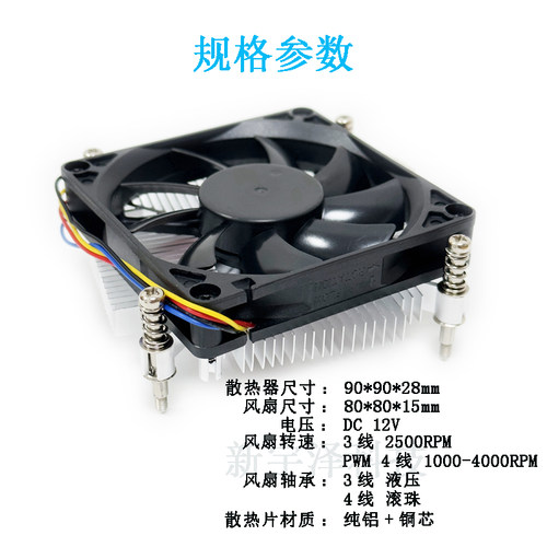 超薄1U铜芯4线滚珠温控风扇1200/115X静音工控一体机cpu散热器itx - 图0