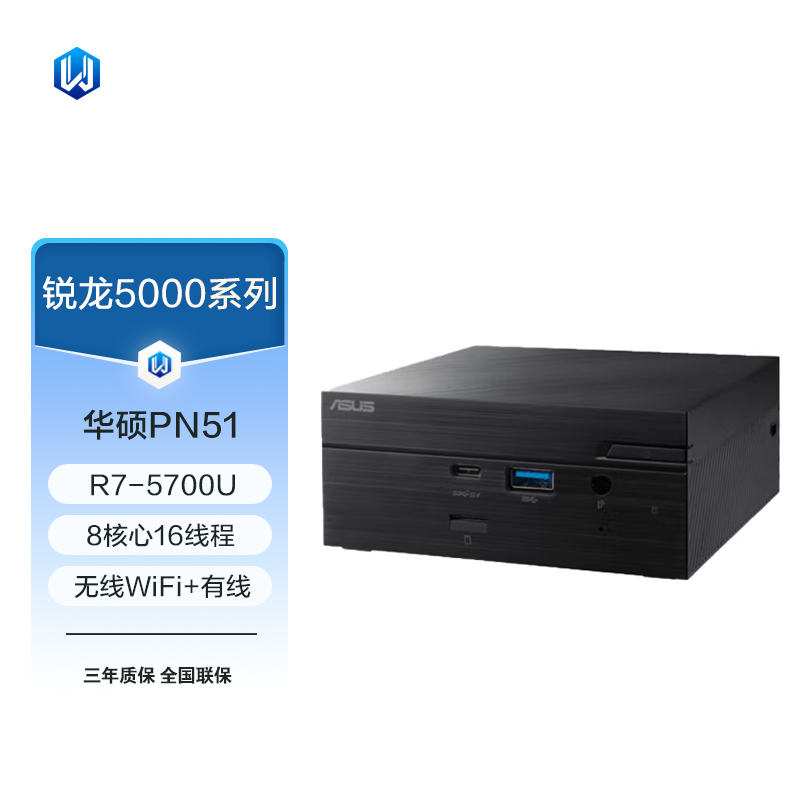 【双网口】华硕（ASUS） PN51 R5-5500U商用4K多屏迷你NUC主机 - 图3