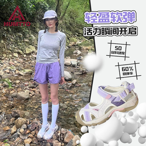 悍途溯溪鞋女夏季防滑涉水鞋户外两栖登山运动凉鞋沙滩儿童朔溪鞋 - 图1