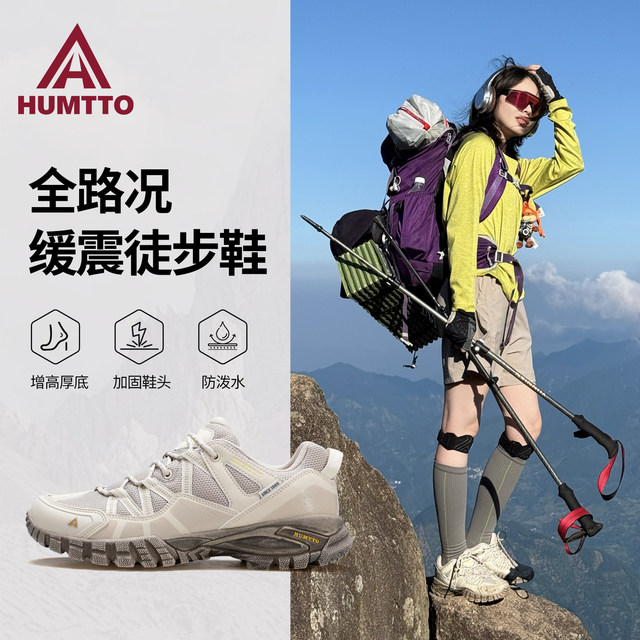 Hantu official hiking shoes for women in spring and autumn anti-slip outdoor