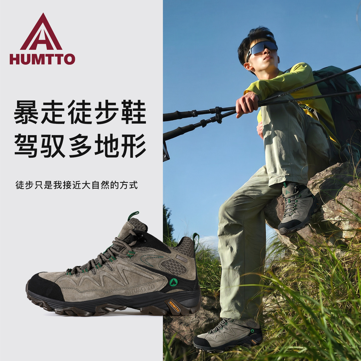 悍途登山鞋男秋冬防泼水防滑专业高帮耐磨徒步鞋女战术越野户外鞋