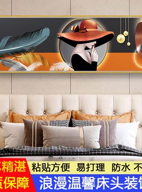 房间简约现代支持定制印框自粘