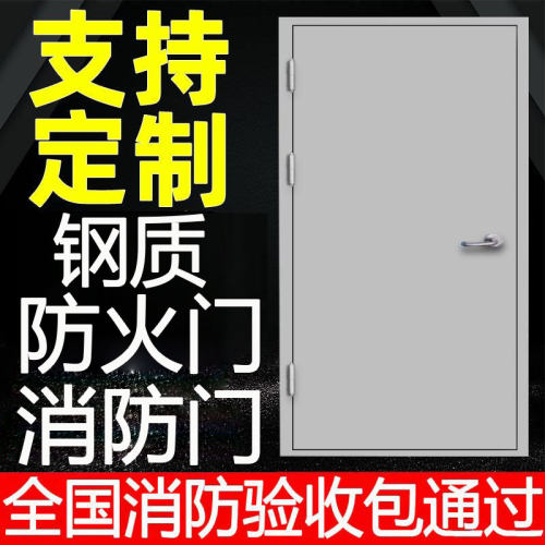 消防安全防火门厂家直销定制甲级乙级钢质不锈钢厨房通道消防门-图3