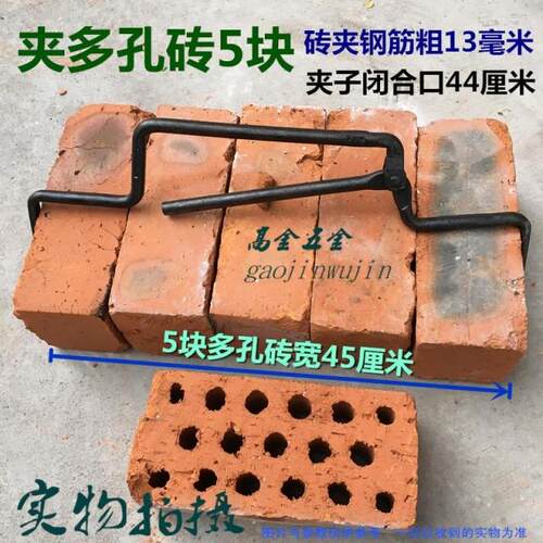 上海砖夹子 王付传九五砖夹省力快捷砖钳 红砖多孔砖方孔水泥砖夹 - 图0